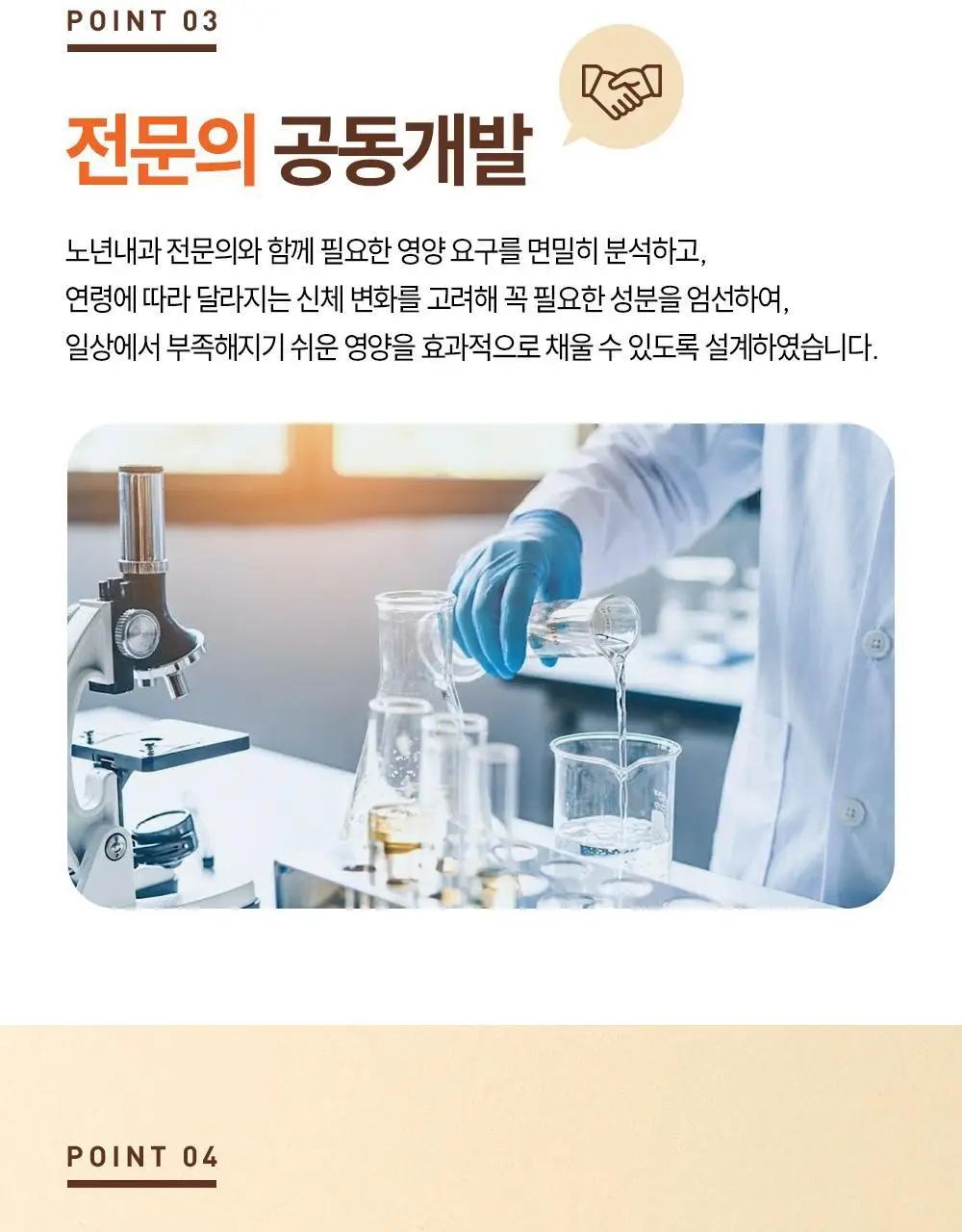[선물세트] 메디웰 감사 선물세트 1호 (메디웰 구수한 누룽지맛 200ml 15팩) 상세페이지 11